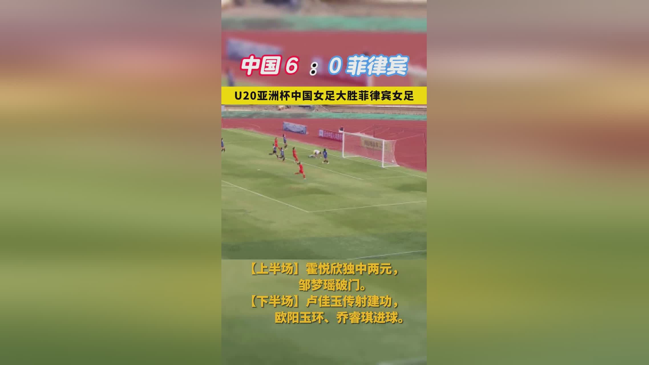 2023亚洲杯？友谊赛在塔吉克斯坦进行，中国女足在下半场连进三球实现逆转