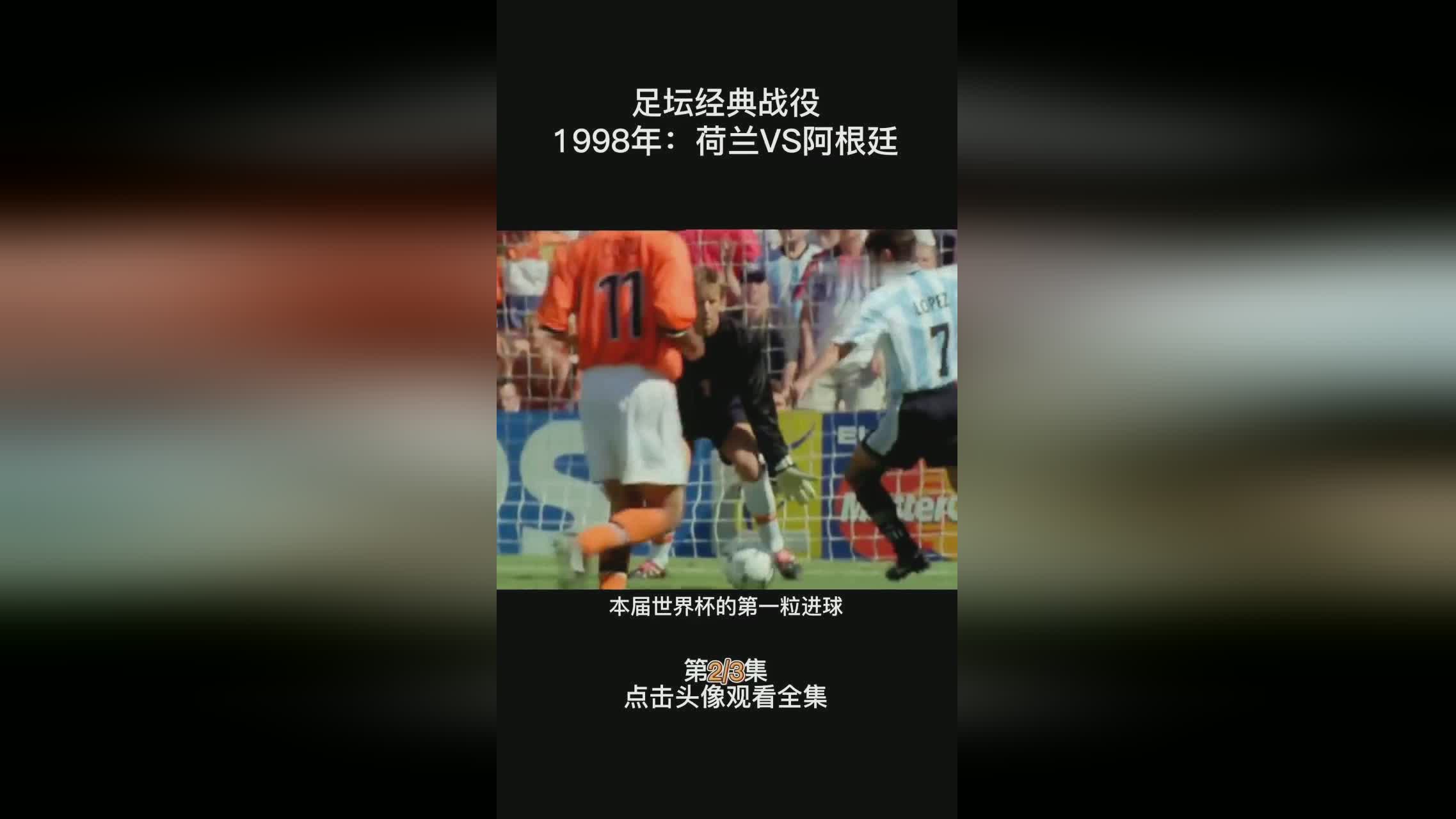 2020世界杯：范加尔在随后的比赛中频频招入荷兰旧将
