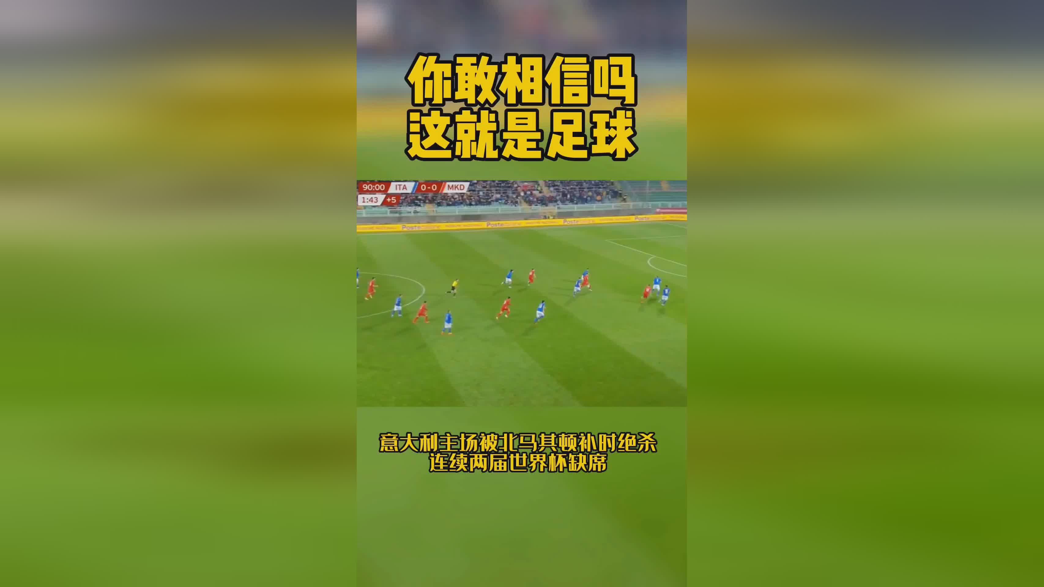 2020欧洲杯，连续过人后传中到禁区内左侧