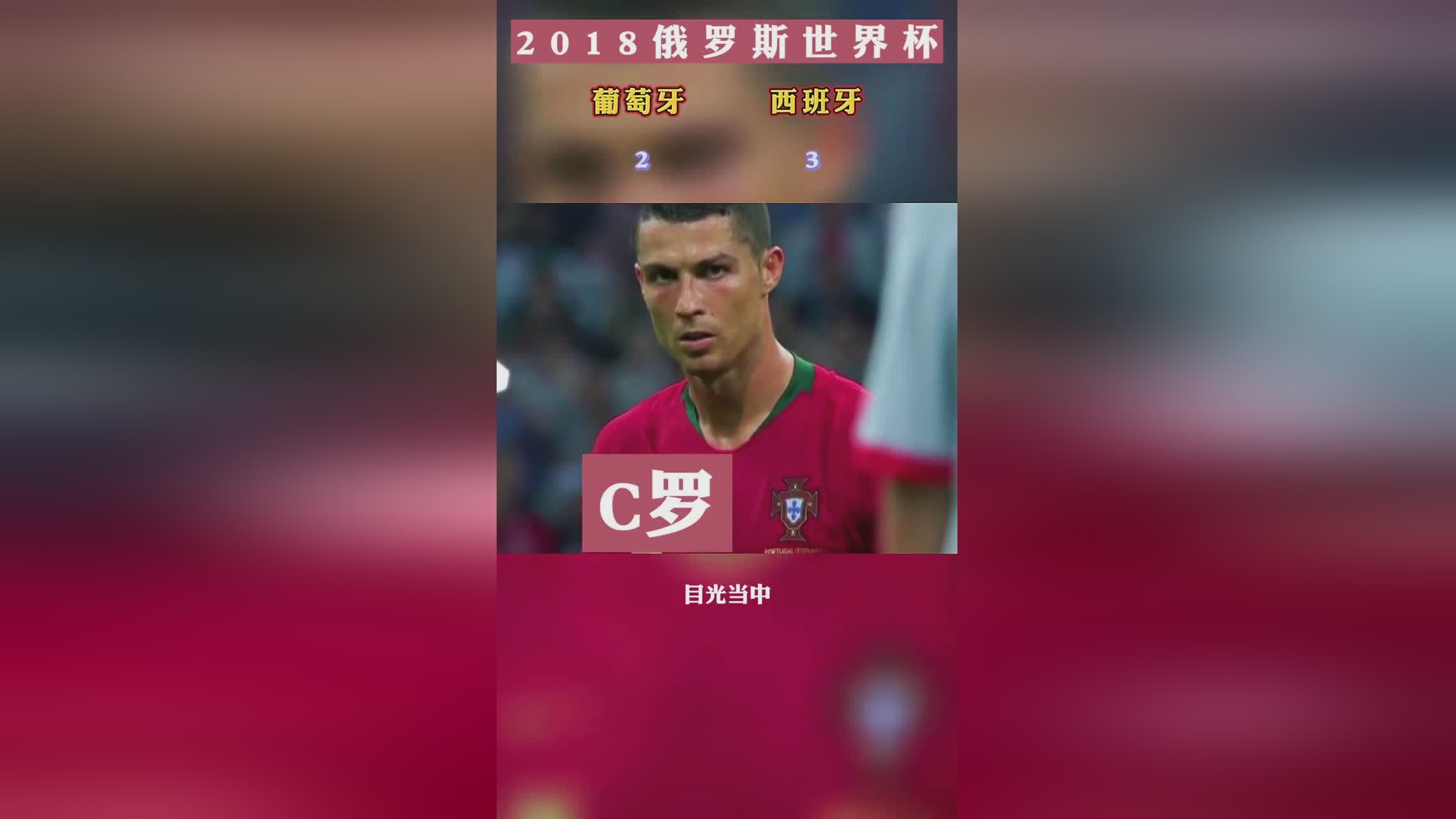 2018世界杯：本赛季他为水晶宫效力时，俄罗斯国家队主场所在地