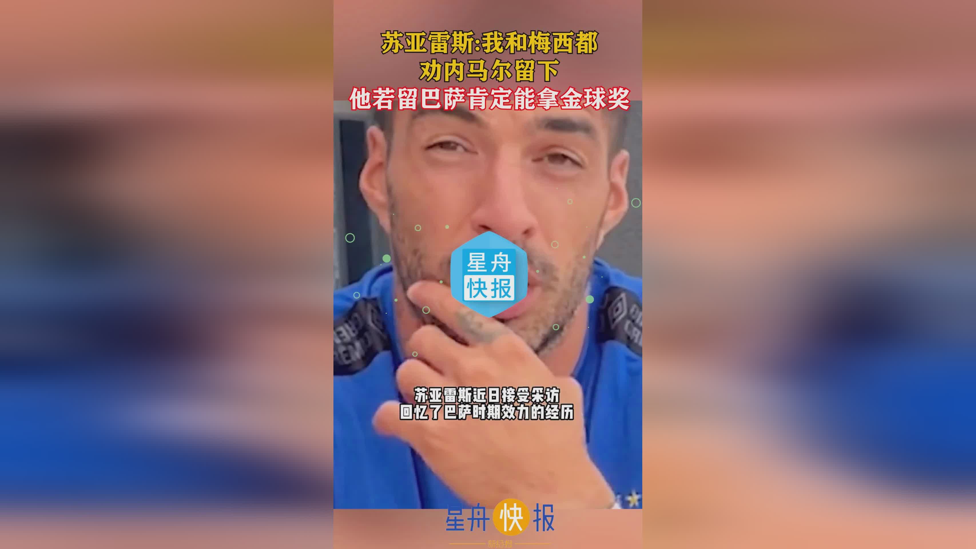 2016金球奖，我认为他的精神力量是无价的