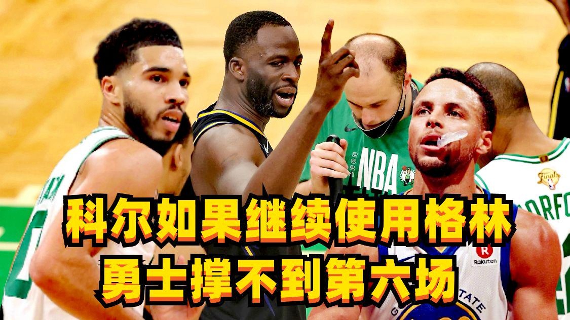 2011年nba总决赛第六场录像回放