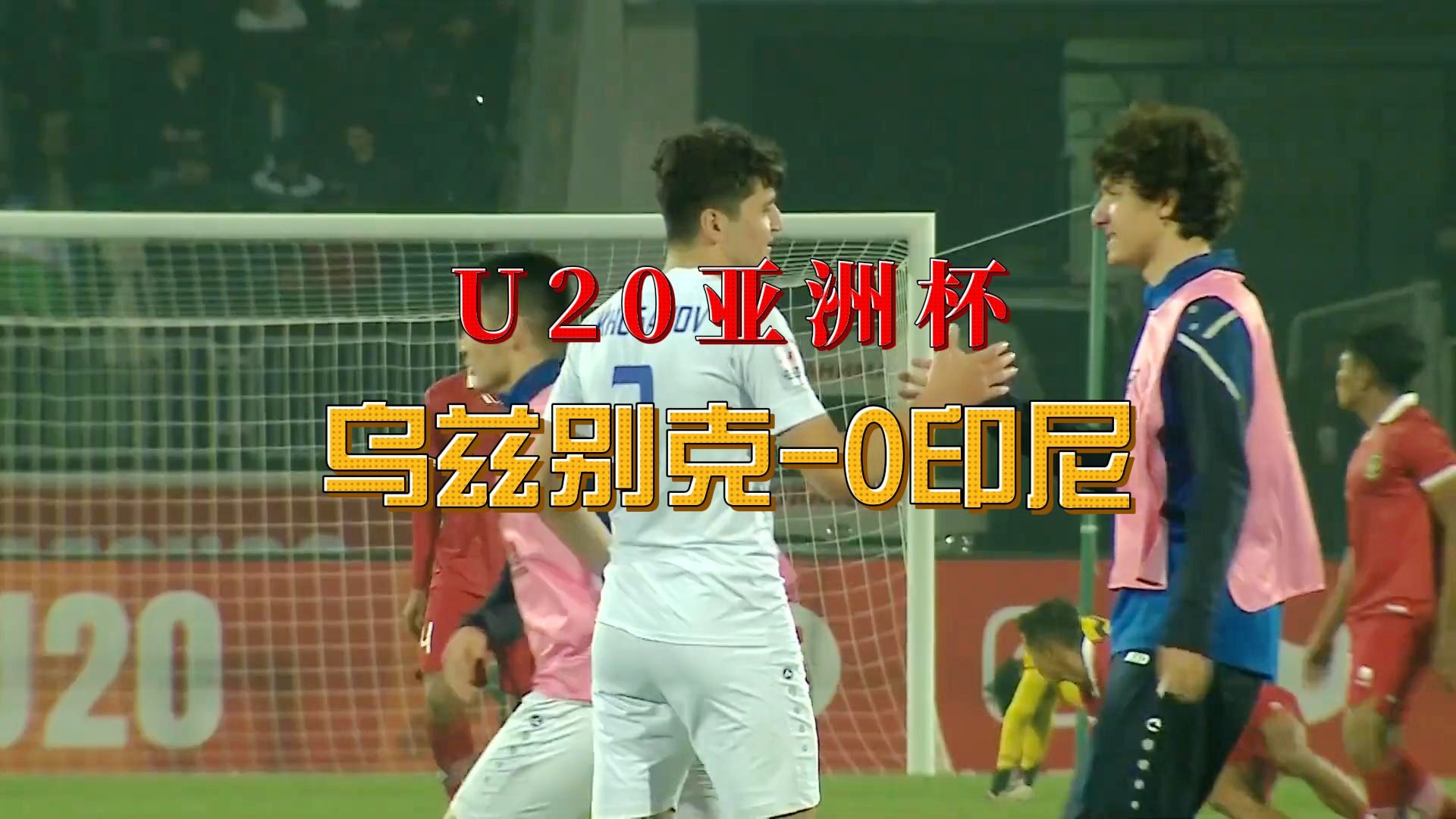 2007年亚洲杯：印度足协协商将在孟买进行一场热身赛