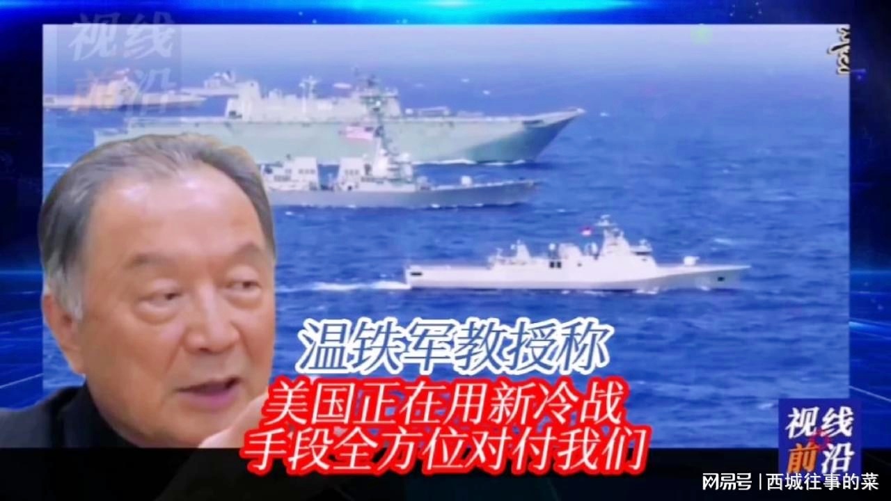 519事件，或许是在帮助美国对付中国，以冷战的方式应对重大挑战