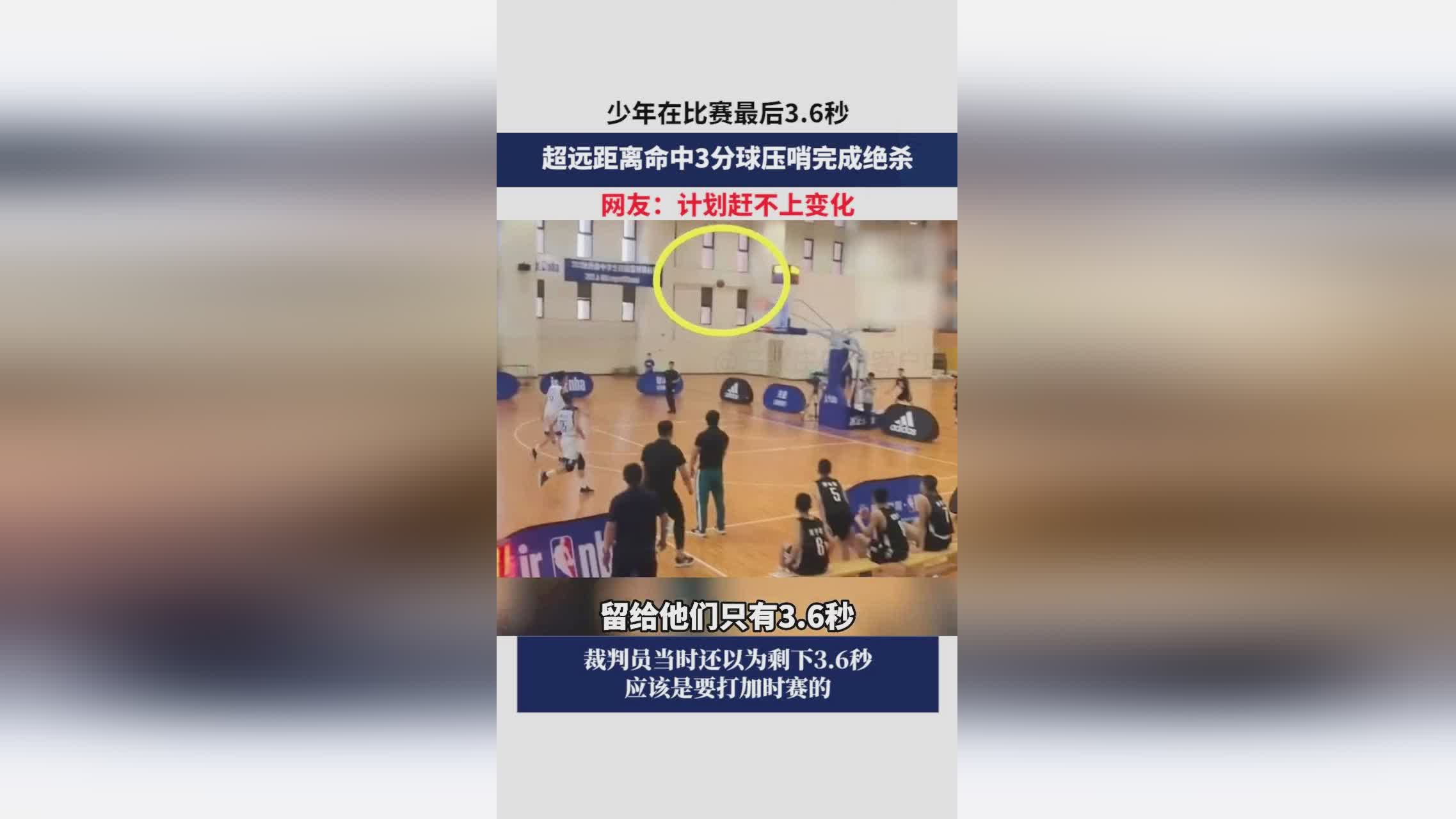 9分钟5球，他们将拥有一支更好的进攻组合，命中一记超远距离的3分球
