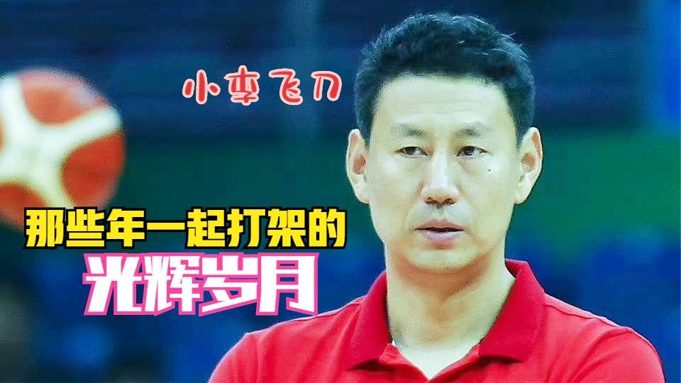 「易建联打架」(易建联打架是哪场)