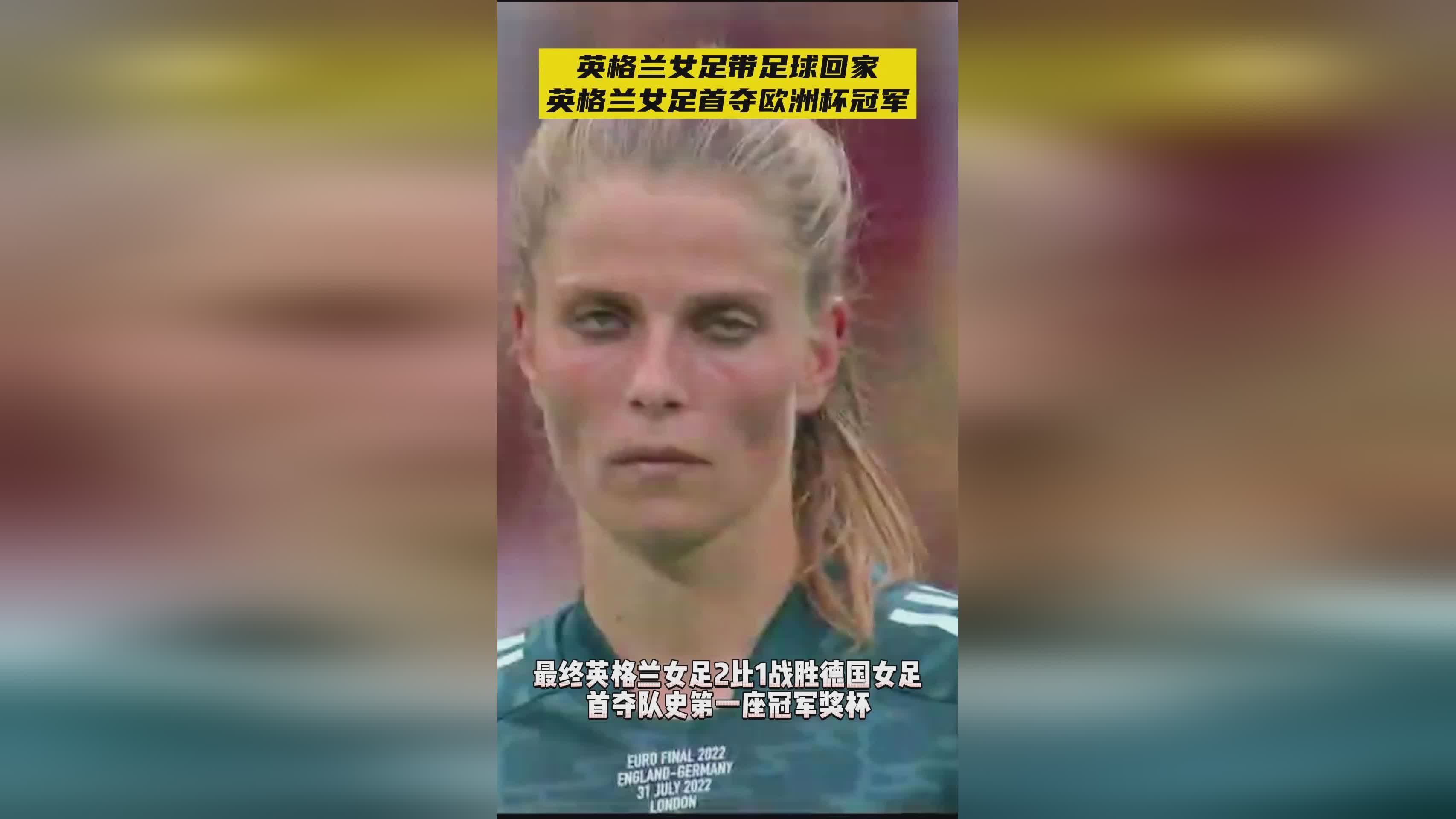「欧洲杯足球」(欧洲杯足球排名)
