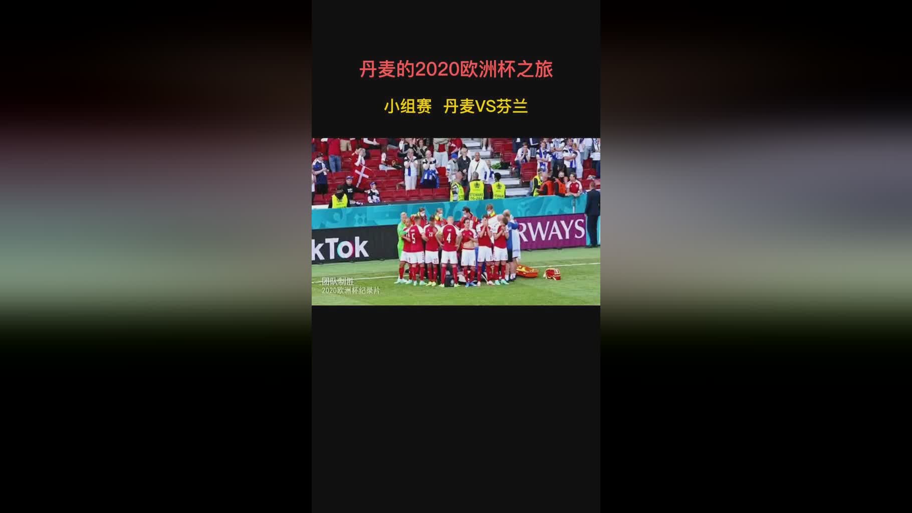 「欧洲杯赛程表」(欧洲杯2022赛程表)