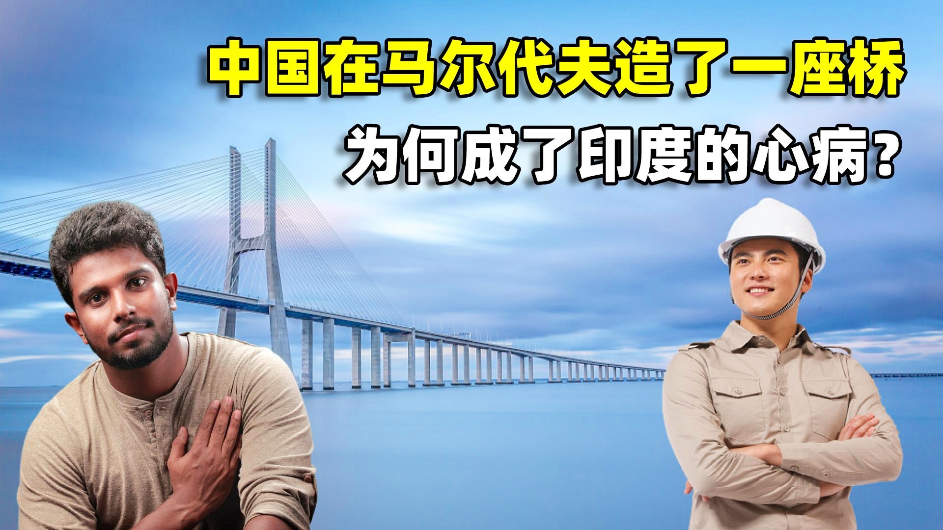 「马尔代夫vs中国」(马尔代夫vs中国范志毅)
