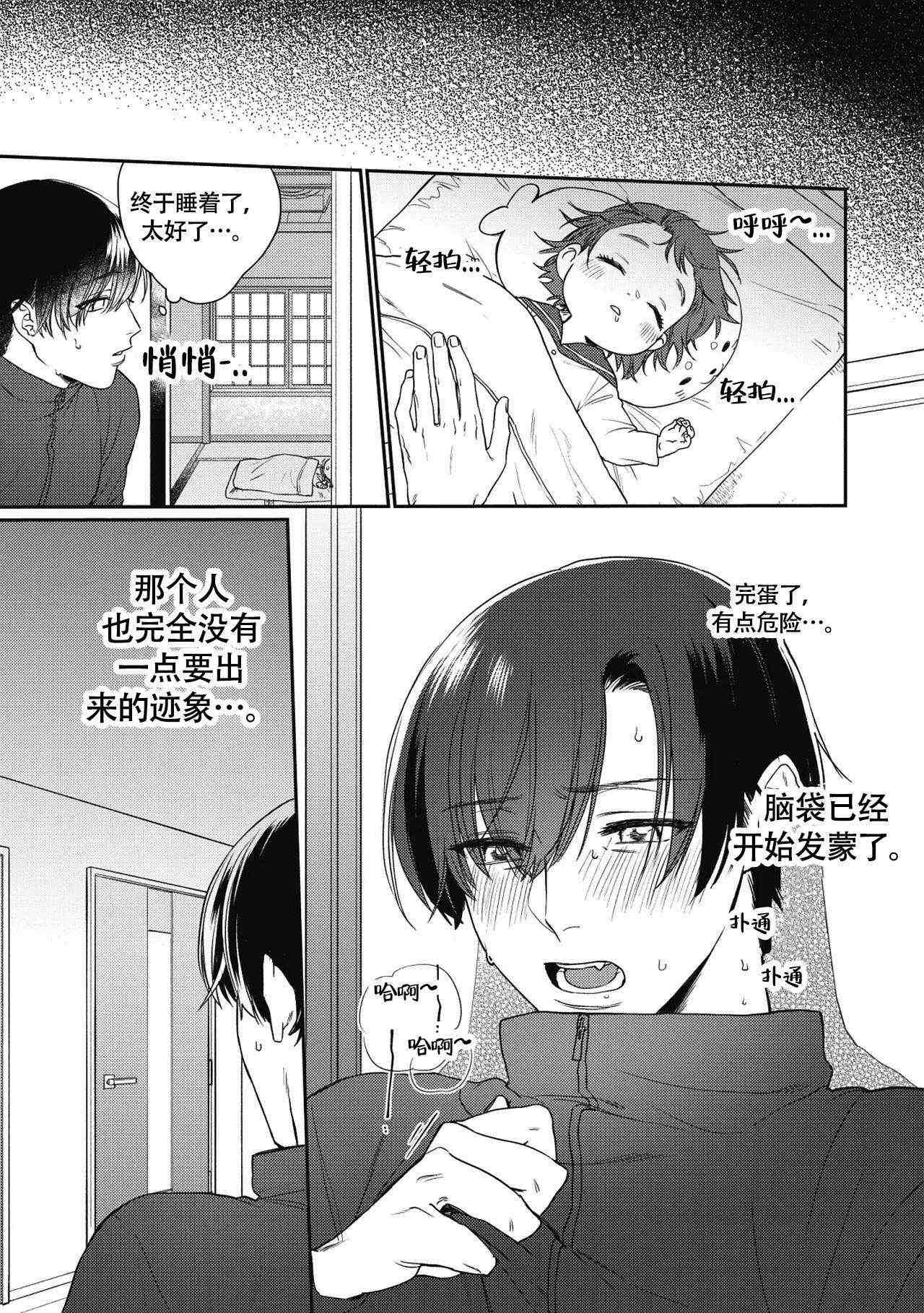 「狂热」(狂热boss宠妻请节制漫画免费阅读下拉式六漫画)