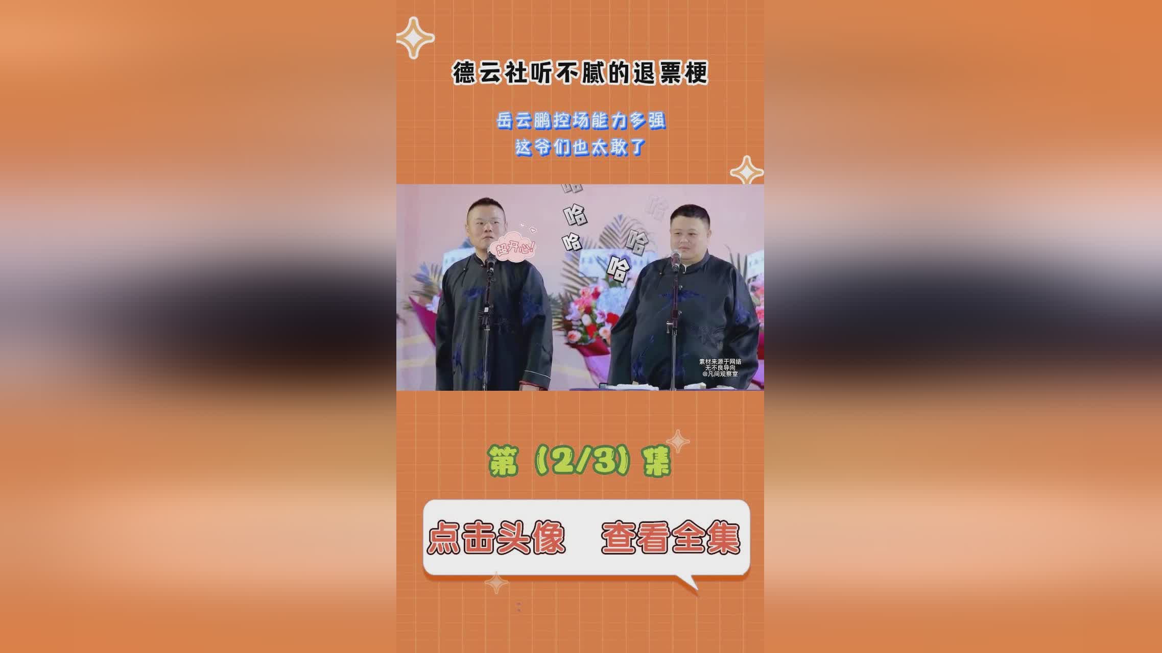 「控场」(控场能力强的人特点)