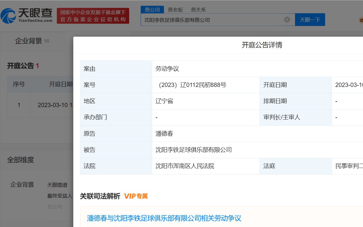 「捷克足球」(捷克足球俱乐部)