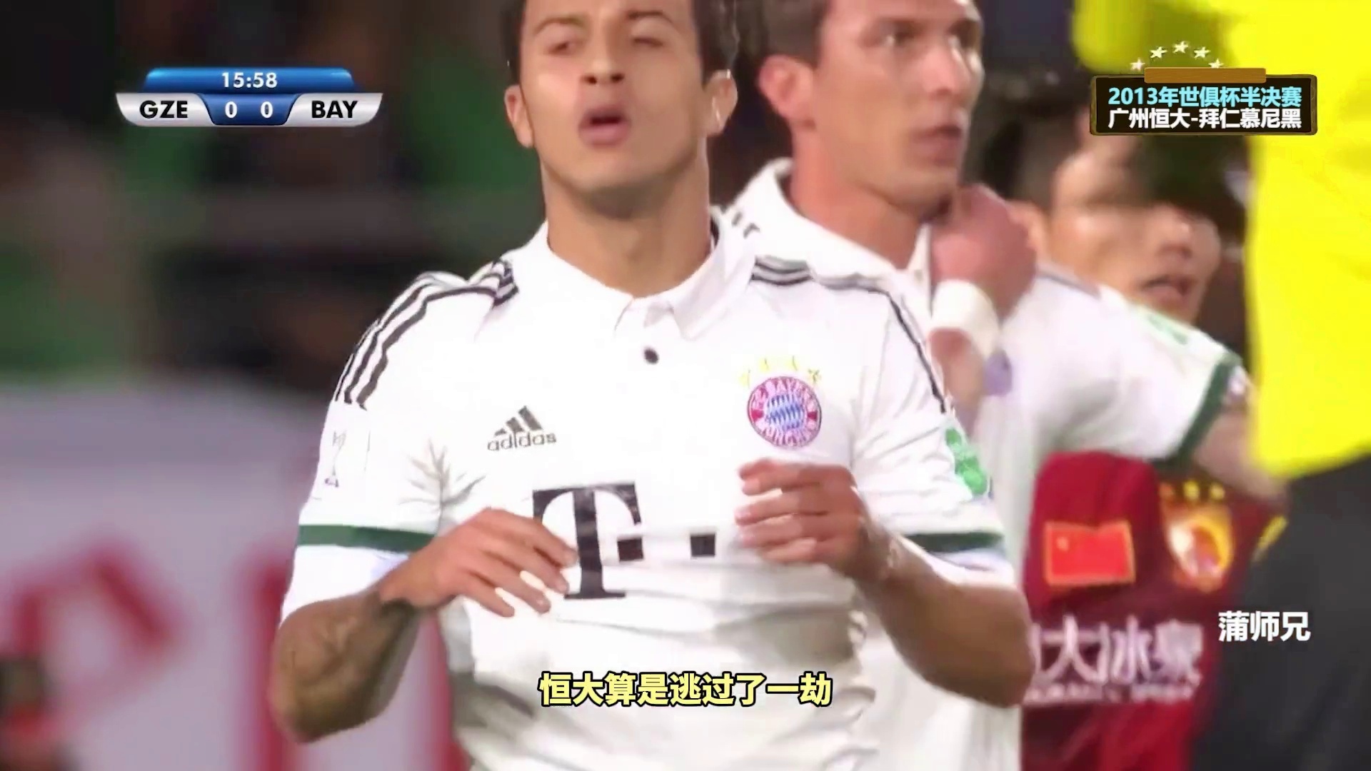「恒大世俱杯排名第4」(恒大拜仁世俱杯)