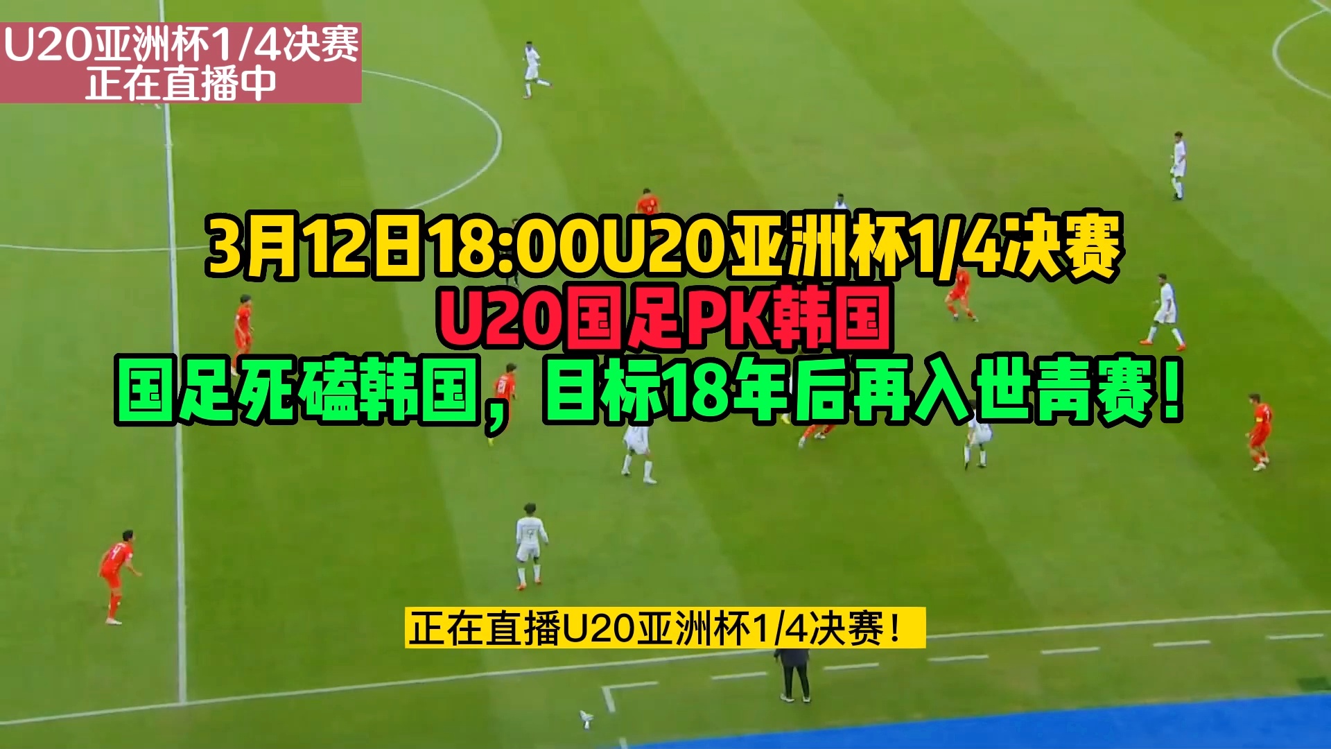 「国足vs菲律宾」(国足VS菲律宾直播)