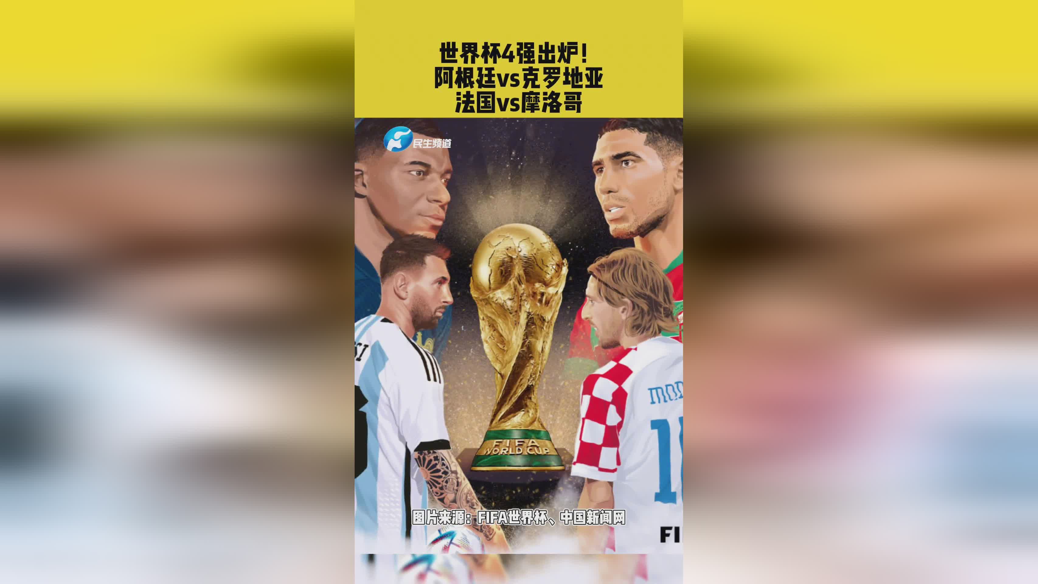 「法国 克罗地亚」(2018世界杯法国vs克罗地亚)