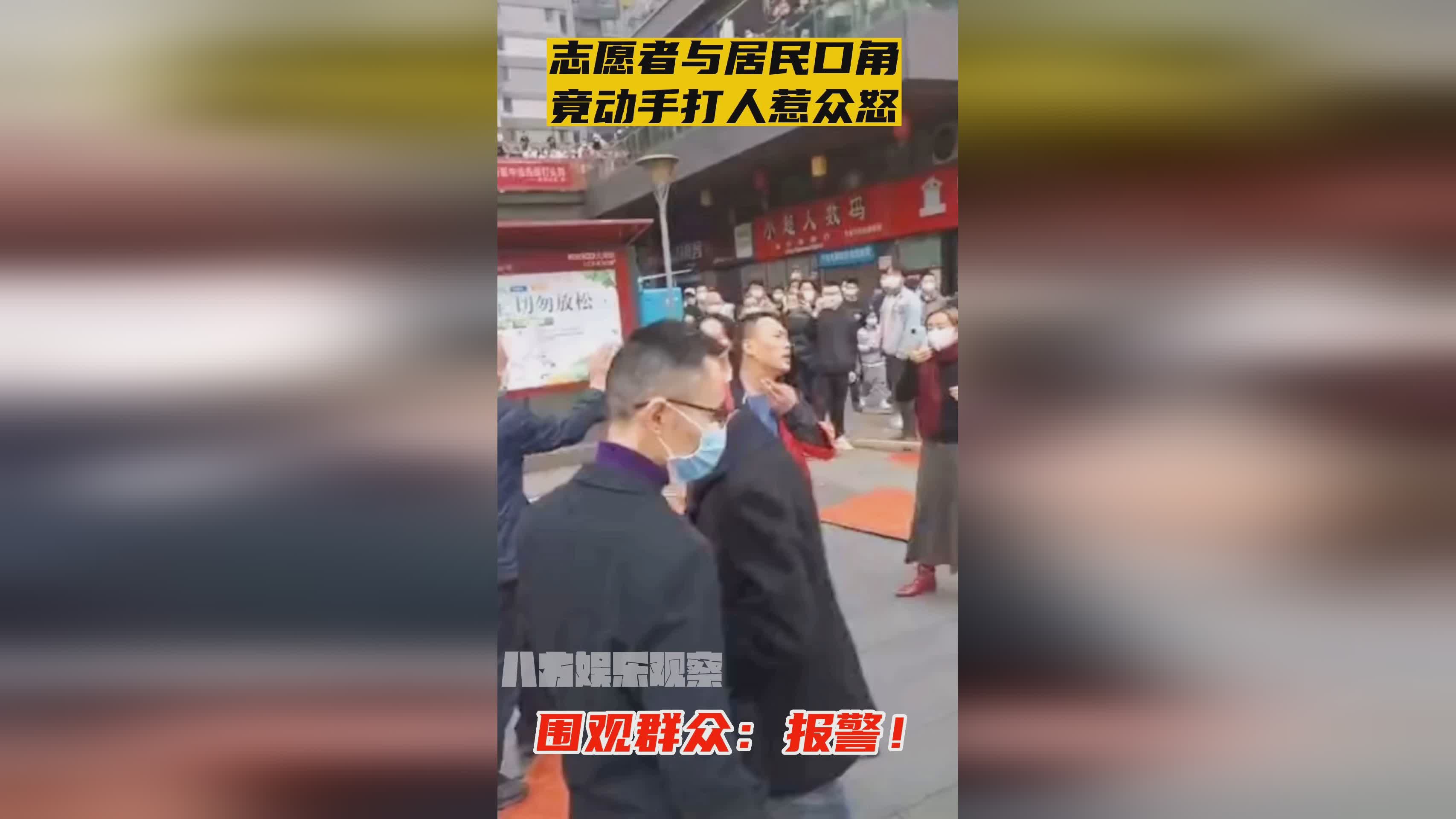 「发生口角」(发生口角报警怎么处理)