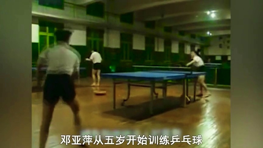 「邓亚萍」(邓亚萍怎么败了几十个亿的)