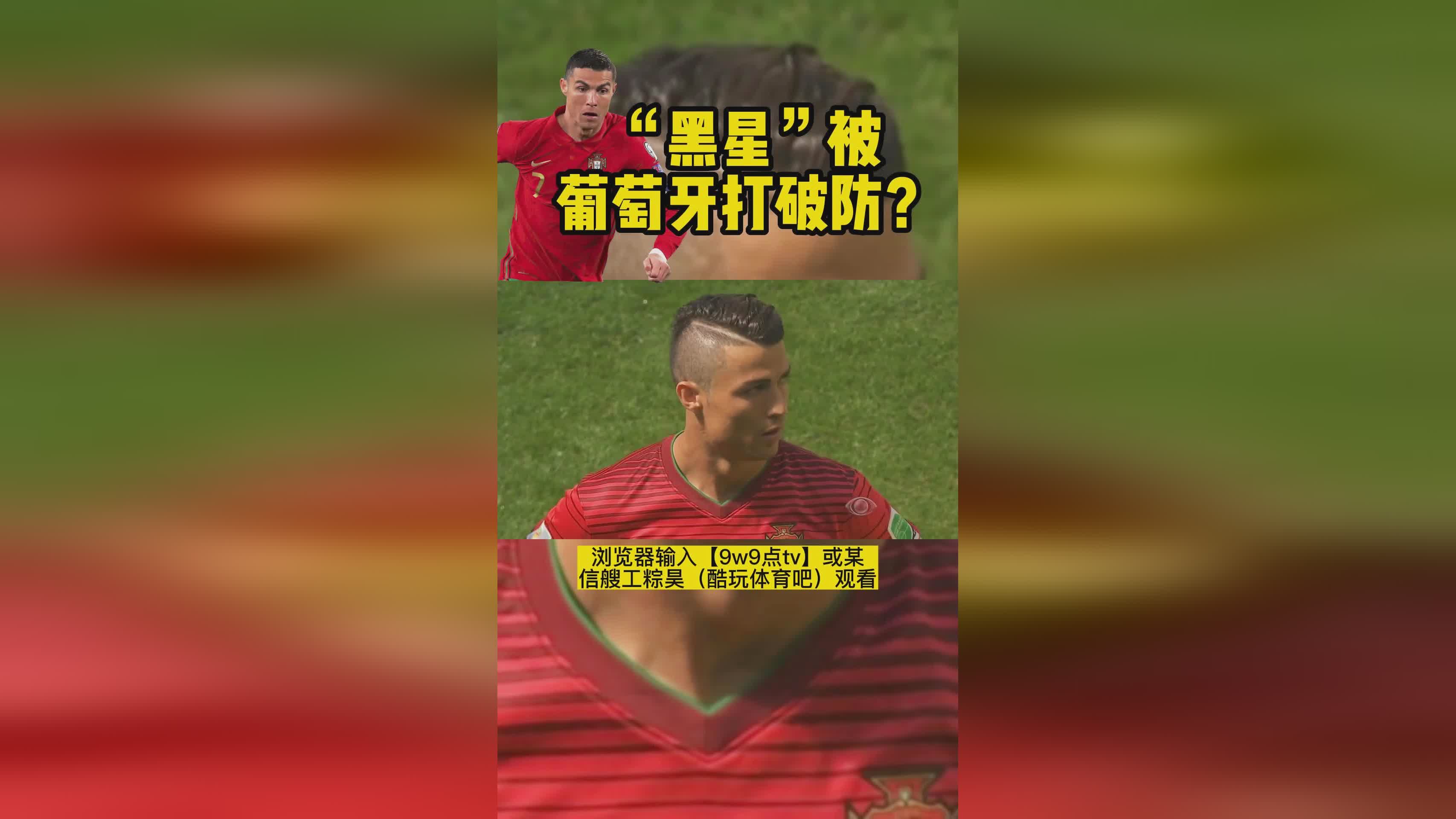 「德国VS葡萄牙直播」(德国vs葡萄牙直播在线观看)