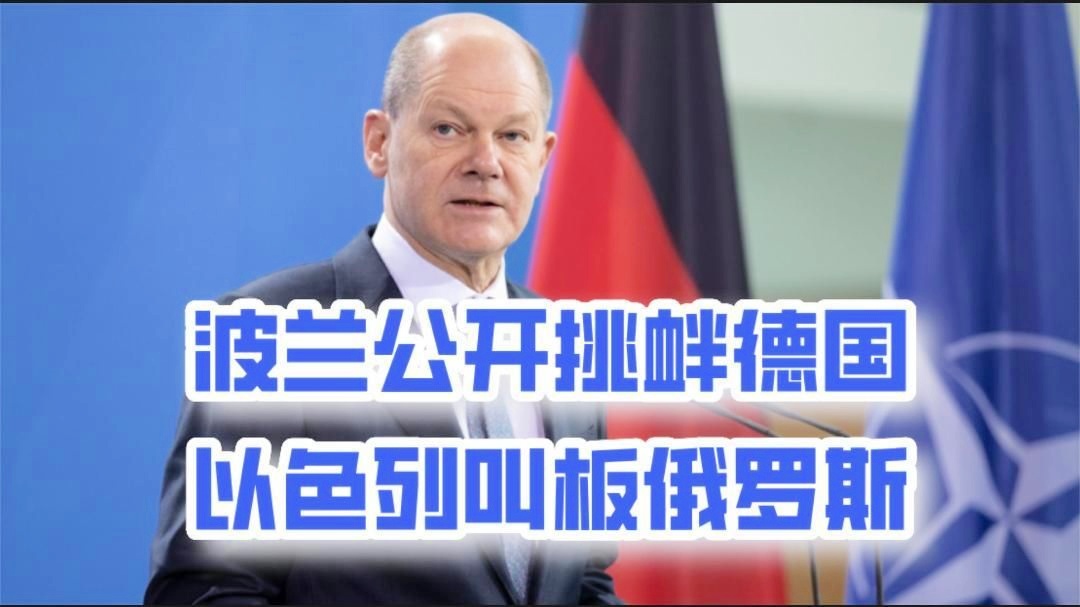 「德国 以色列」(德国 以色列 赛后)