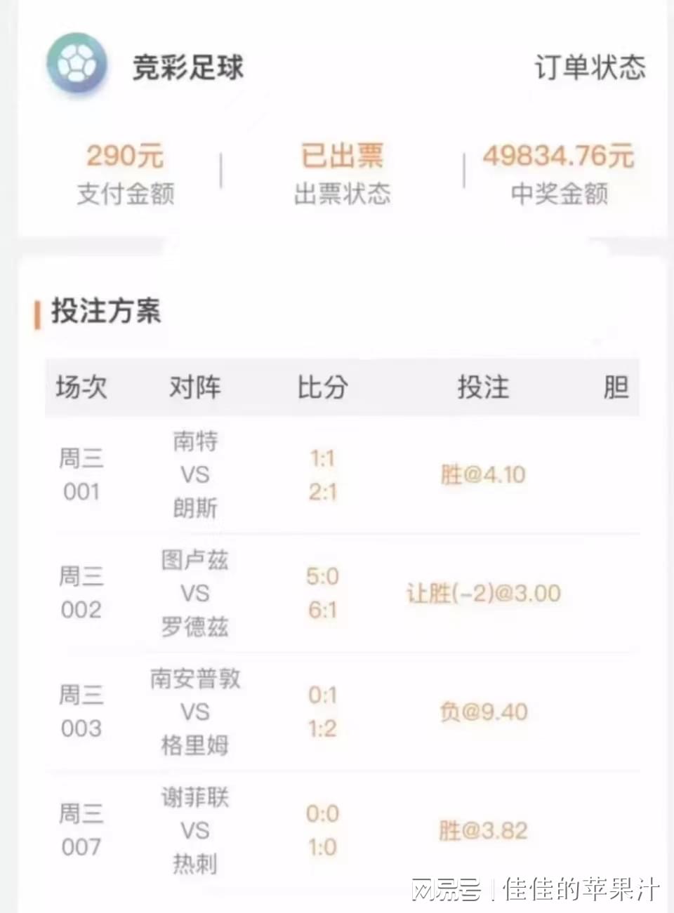 「布伦特福德」(布伦特福德vs斯旺西预测)
