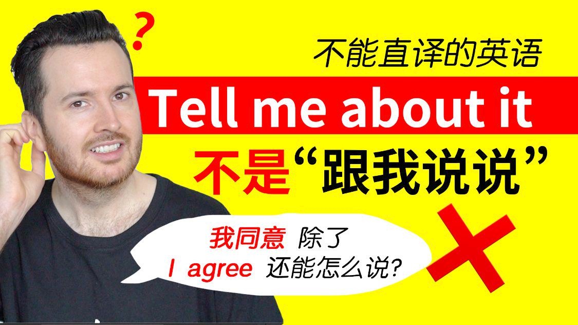 「不能停止」(不能停止笑英语)