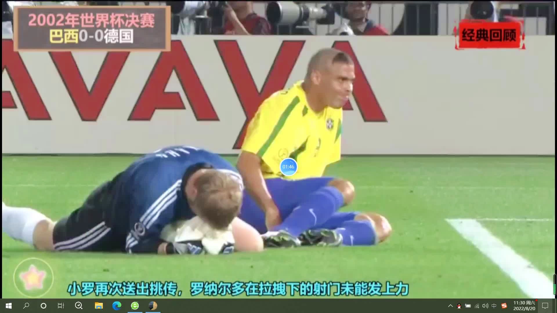 「巴西 vs 德国」(14世界杯巴西vs德国)