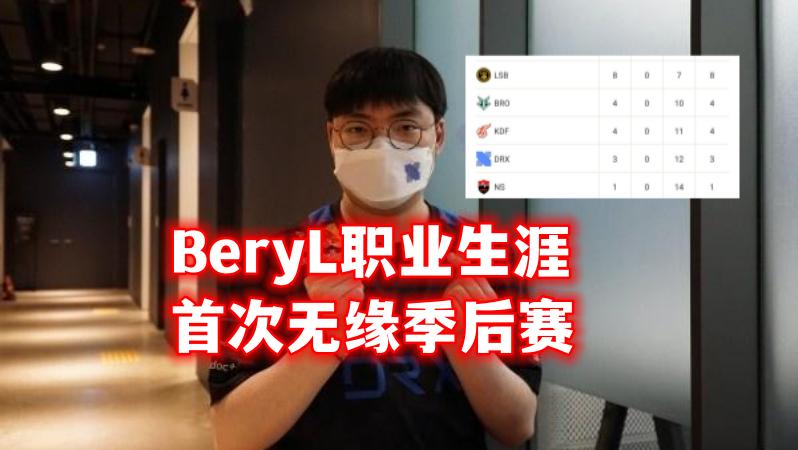 「TES晋级季后赛」(长沙tes无缘季后赛)
