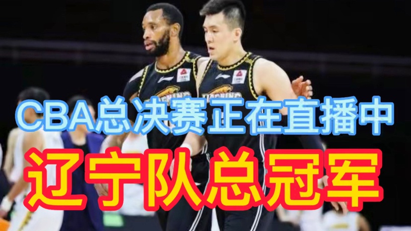 「cba总决赛直播」(2018年nba总决赛全部录像回放)