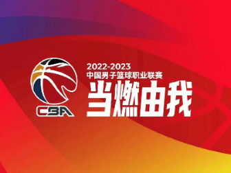 「cba赛程表」(cba赛程表山东赛程)