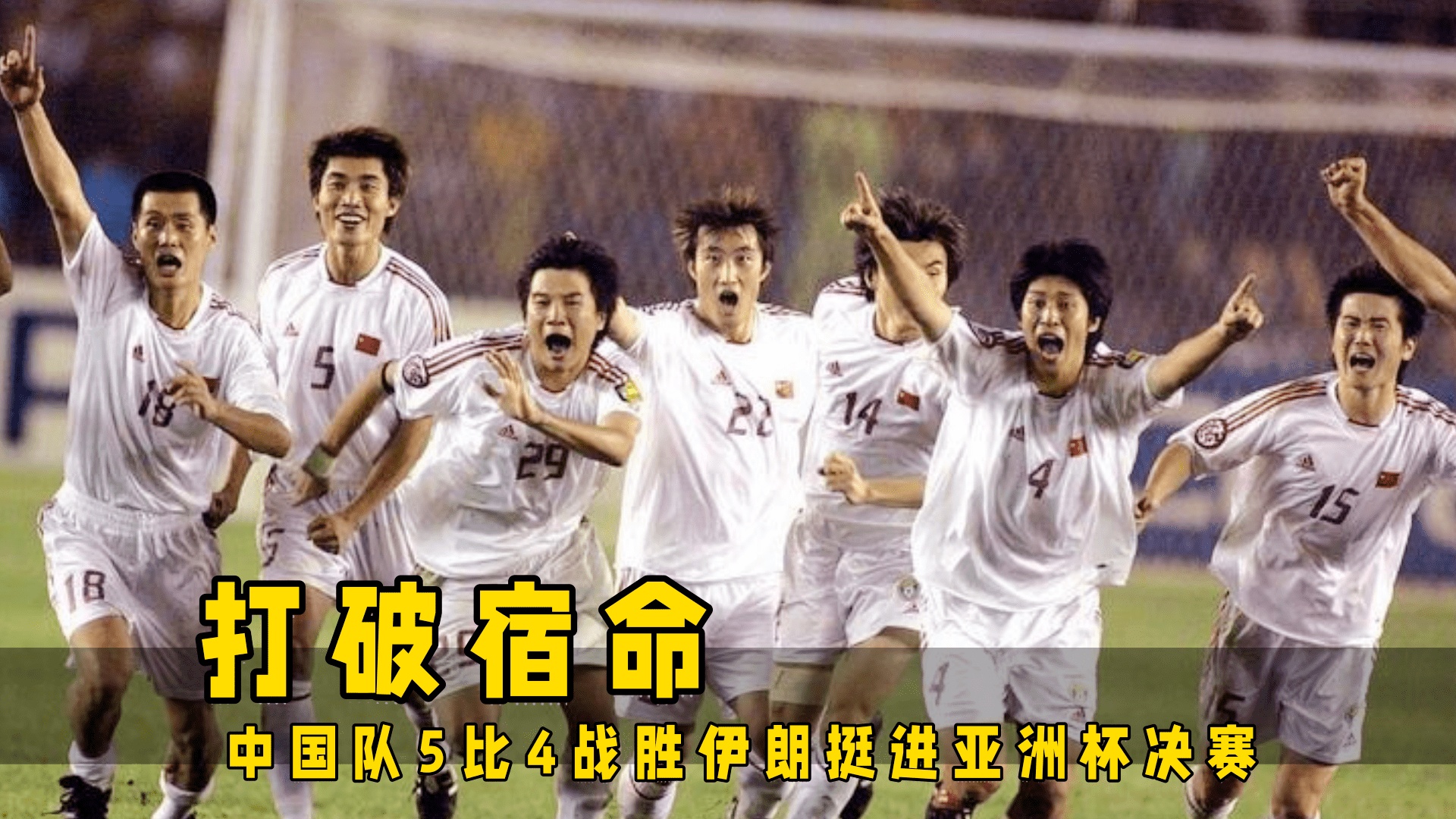 「2019足球亚洲杯赛程表」(亚洲杯中国队赛程表足球)
