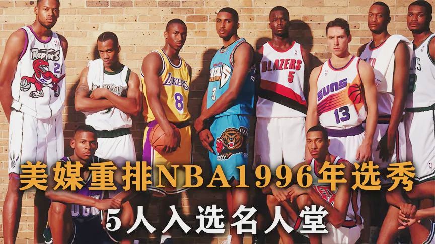nba历年状元：艾弗森的罚球能力本来就不强