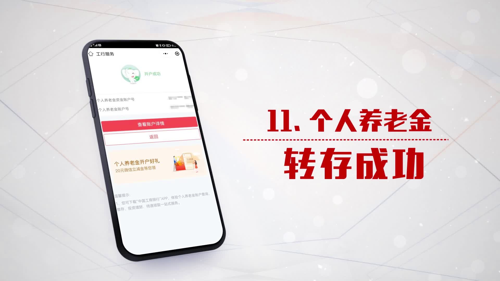 cctv5直播吧_即可查看并开通手机银行账户