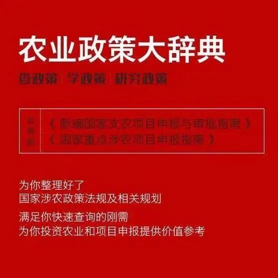 2022冬奥会会徽_推进农村一二三产业融合发展