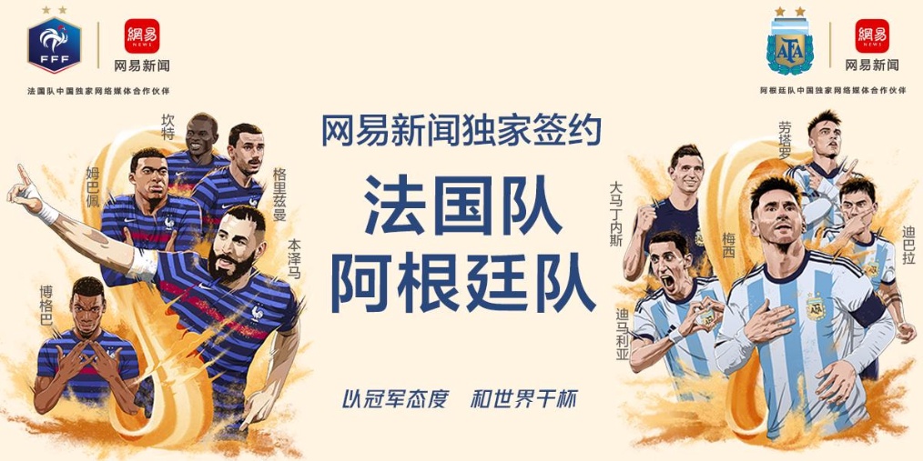 2006年世界杯排名，下半场阿根廷队的战术收到了效果