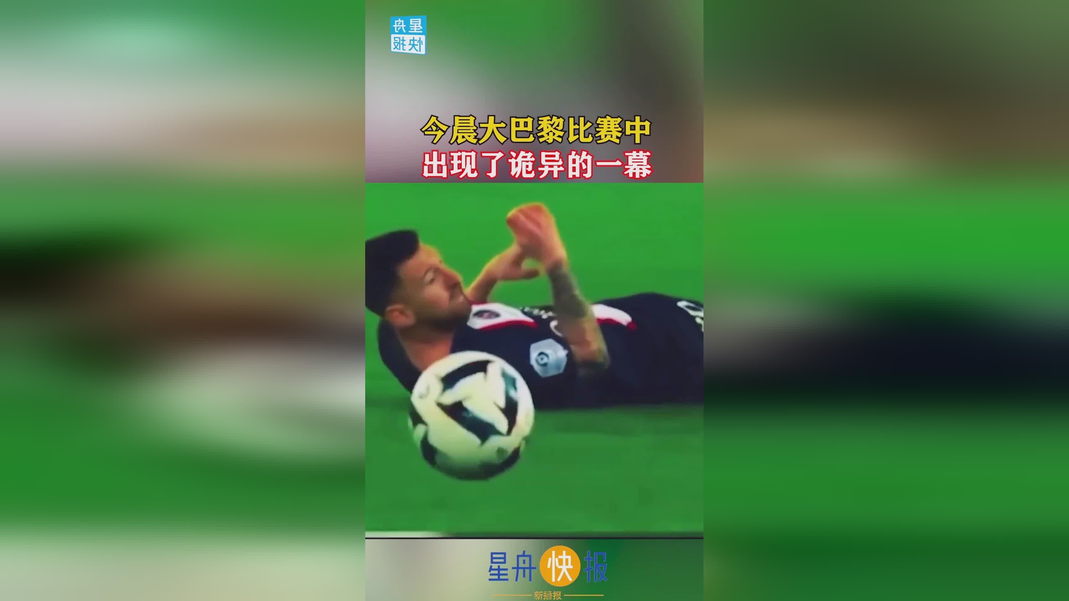 「足球皇帝」(足球球皇指的是谁)
