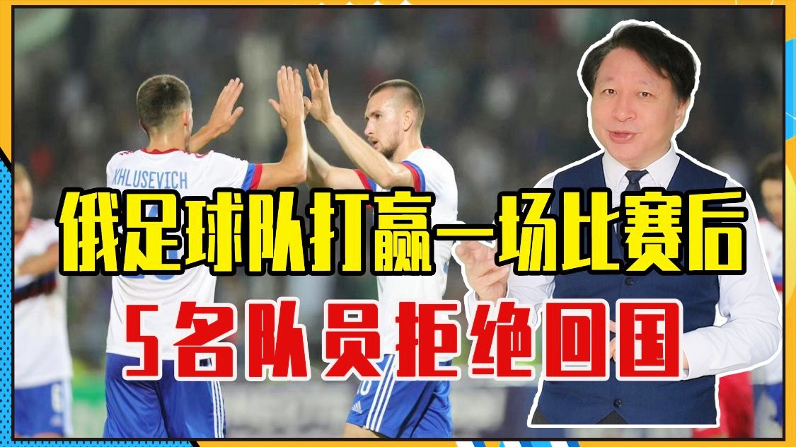 「乌克兰足球队」(乌克兰足球队长)