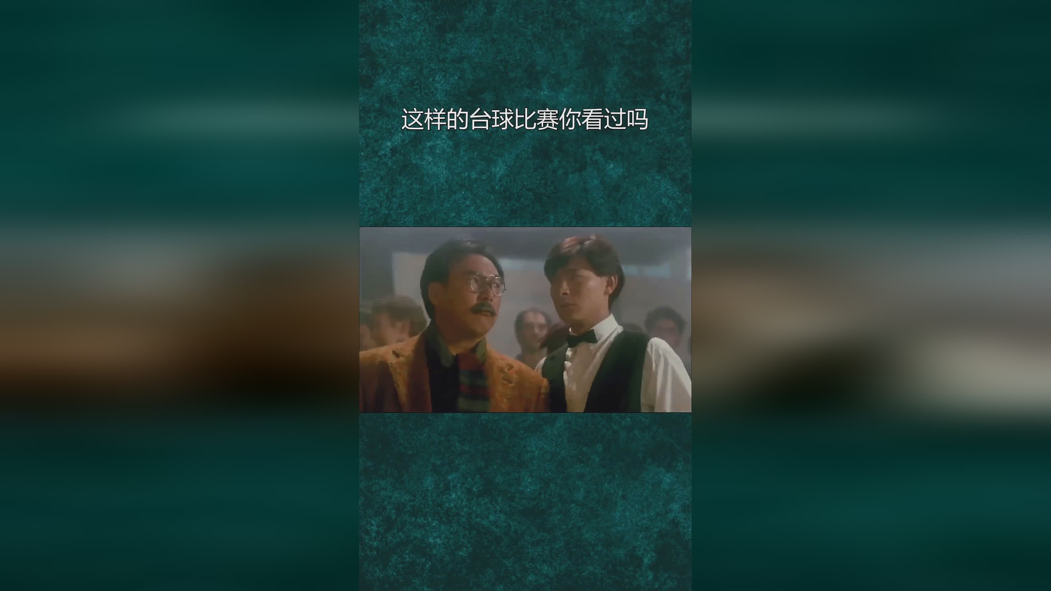 「台球比赛规则」(台球规则简单介绍)