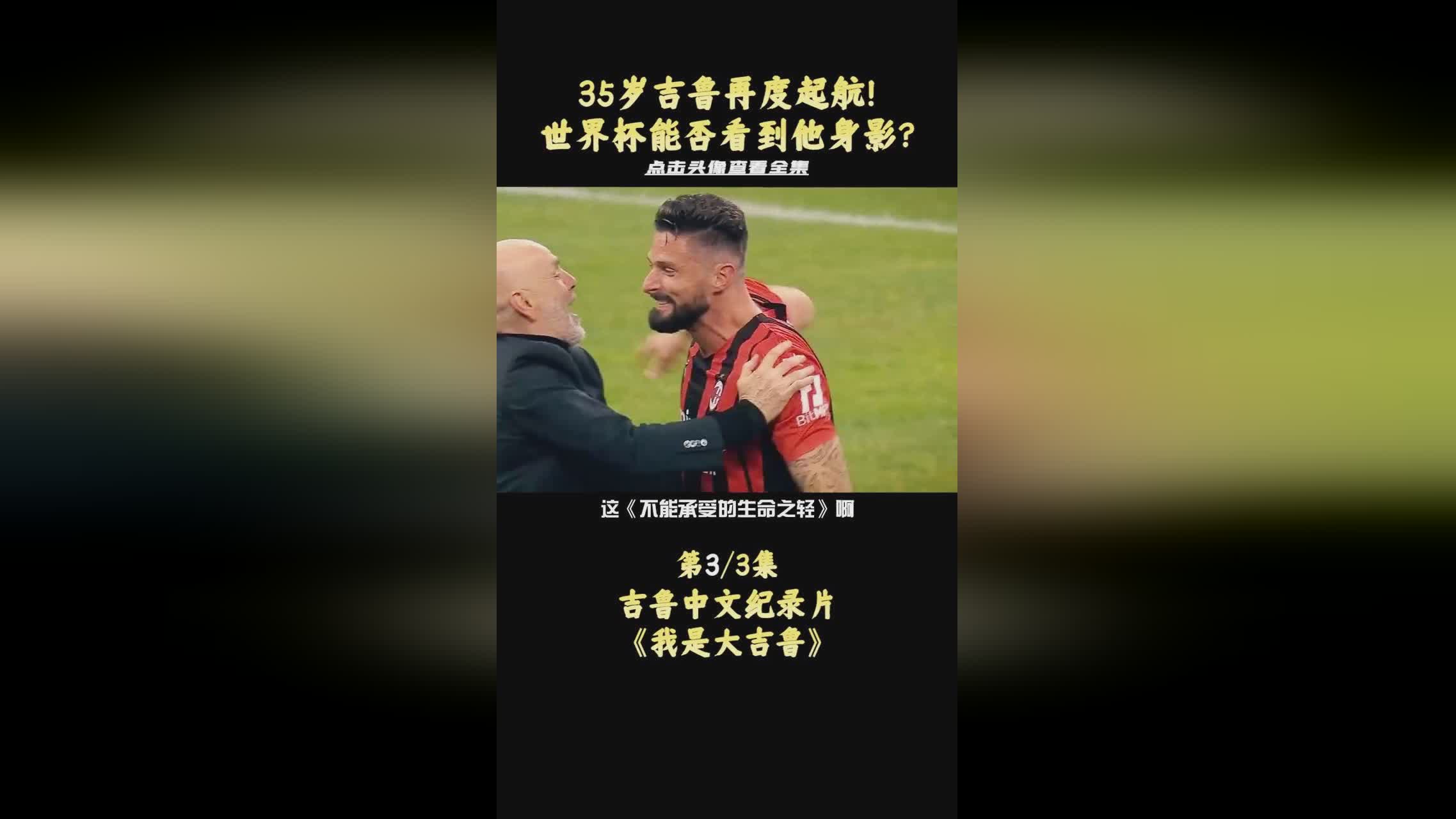 「圣西罗球场」(圣西罗球场是谁的主场)