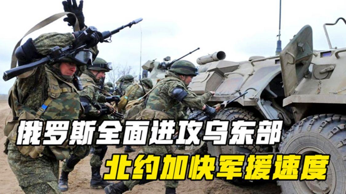 「全力进攻」(俄罗斯为什么不全力进攻)