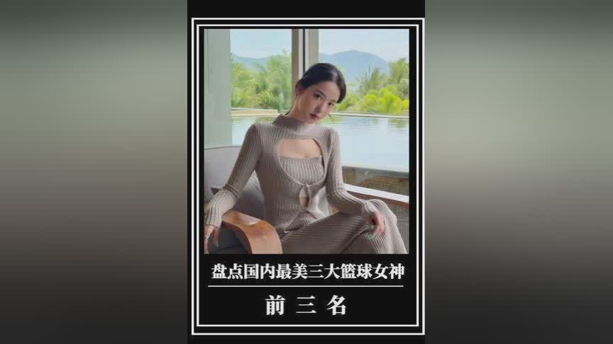「篮球三秒区」(篮球三秒区多大)