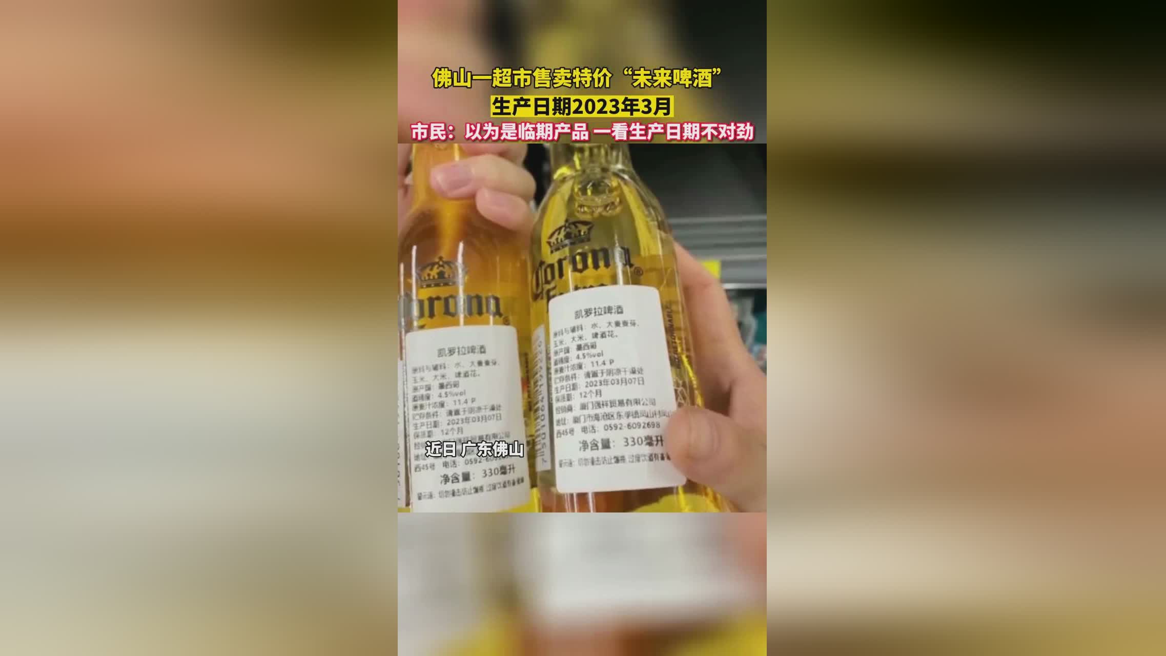 「科罗纳」(科罗纳啤酒生产日期格式)