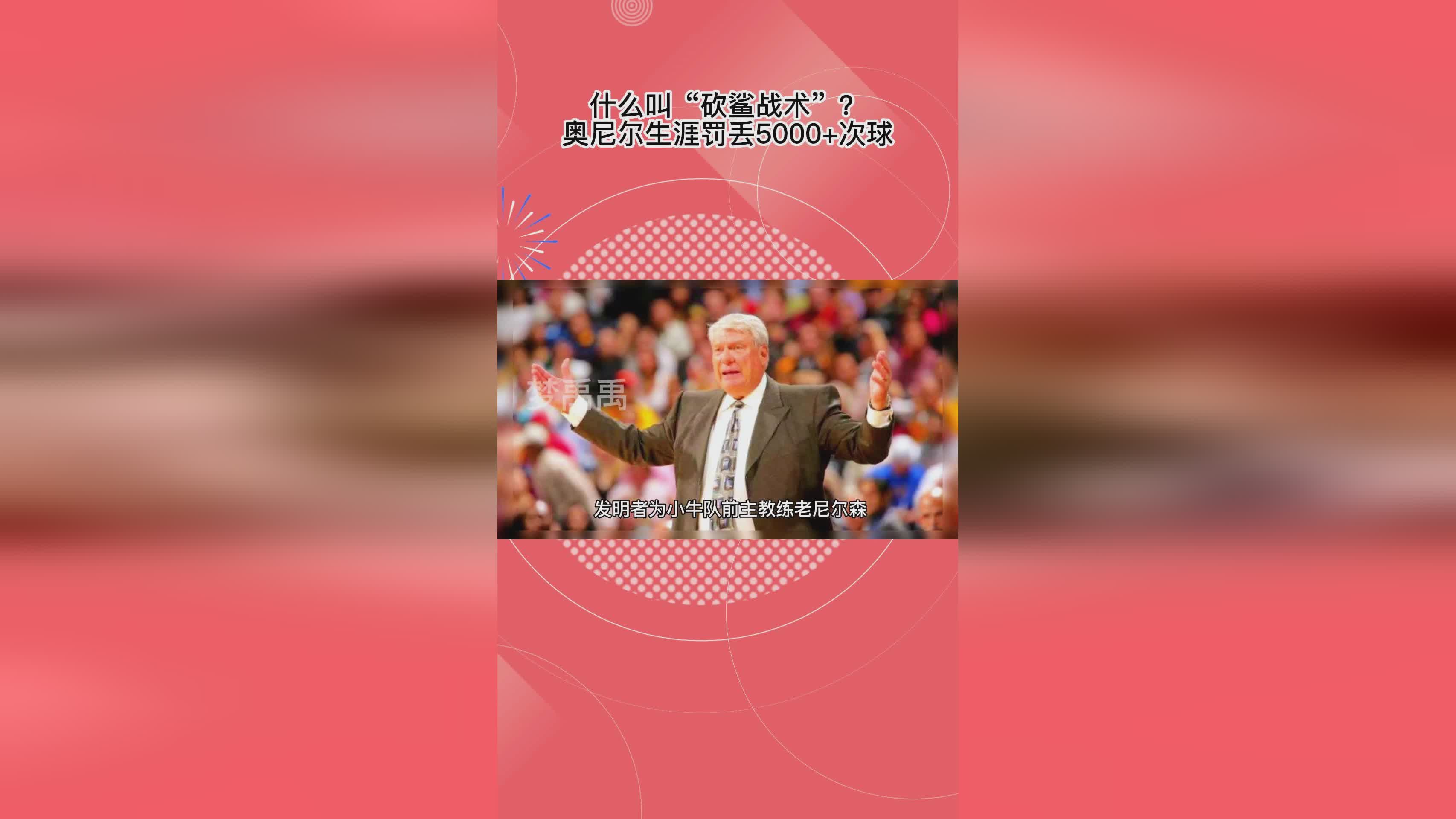 「砍鲨战术」(砍鲨战术规则修改)