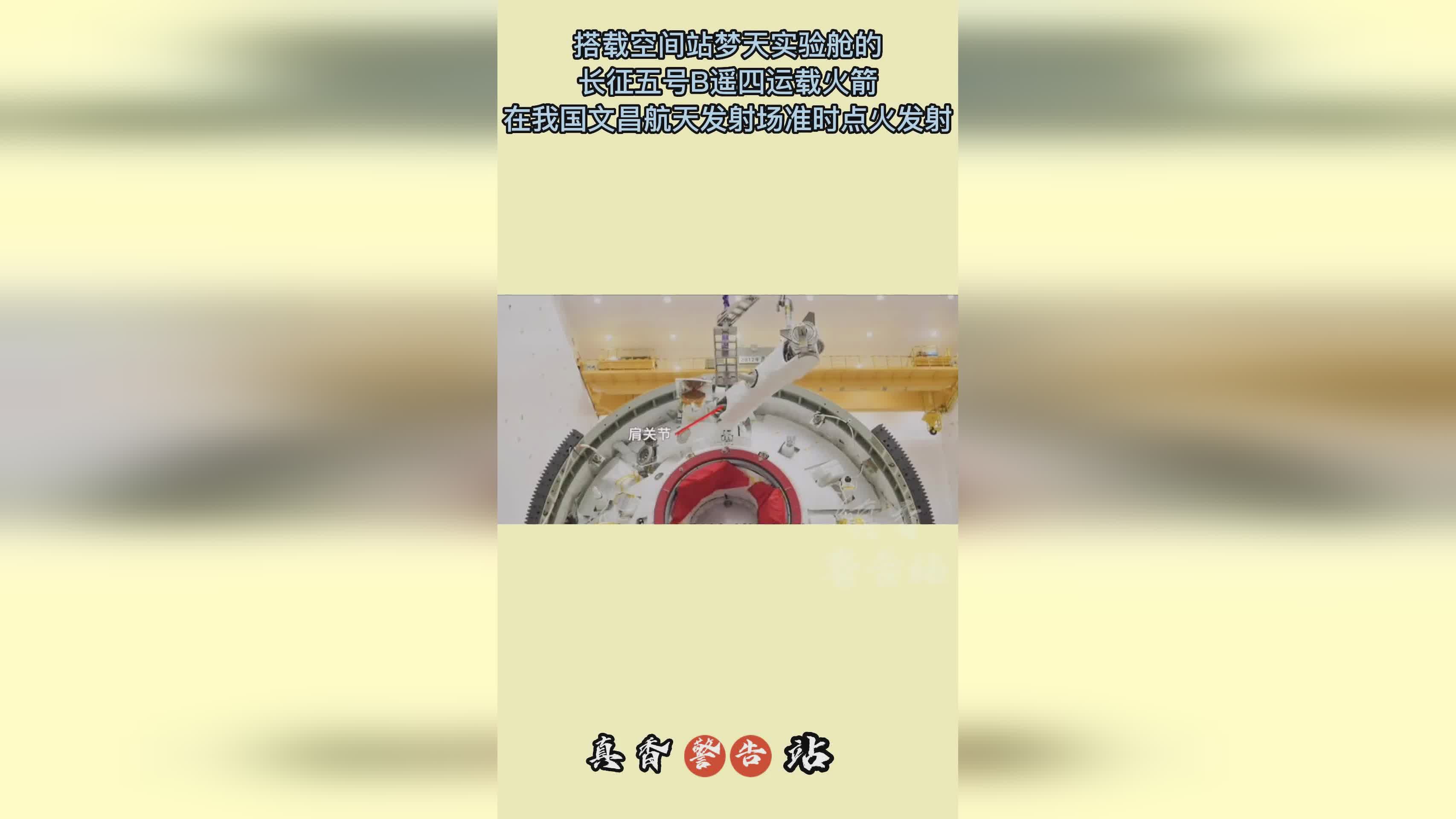 「火箭英文」(长征五号乙运载火箭英文)