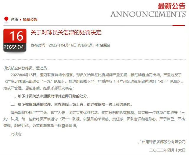 「广州恒大亚冠赛程」(2021广州恒大亚冠赛程)