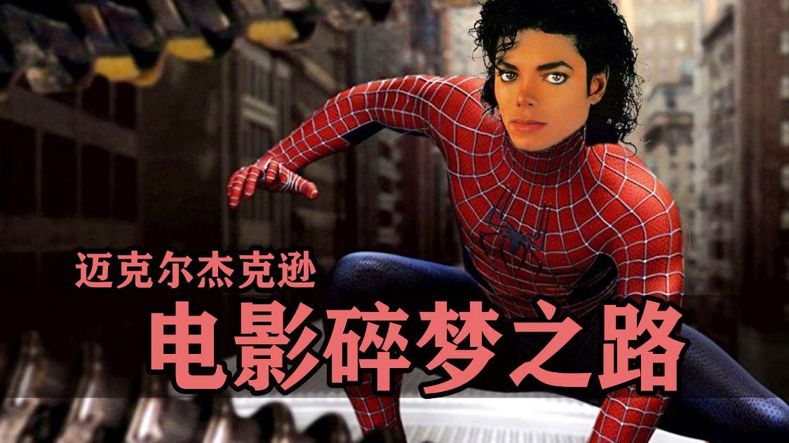 「大个子迈克」(大个子迈克尔是哪个电影)