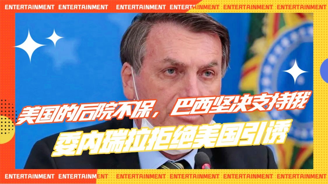 「巴西vs委内瑞拉」(巴西vs委内瑞拉视频)
