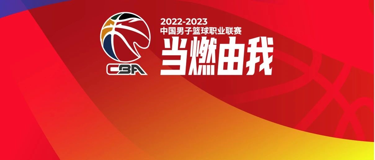 「cba第三阶段赛程安排」(cba第三阶段赛程安排辽宁)