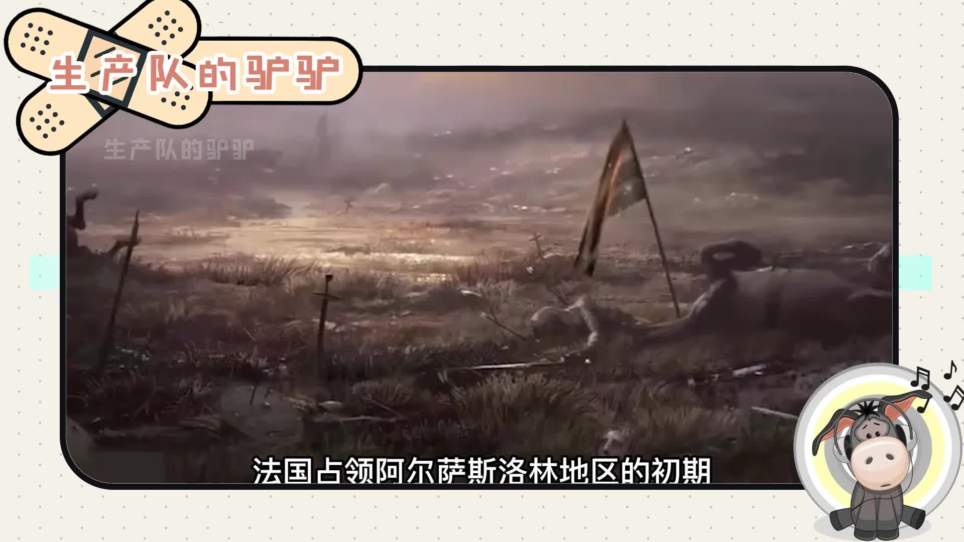 「法国和德国」(法国和德国的历史恩怨)