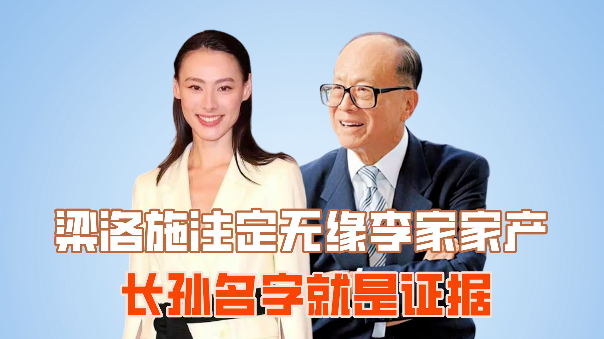「李家豪」(李家豪名字打分)