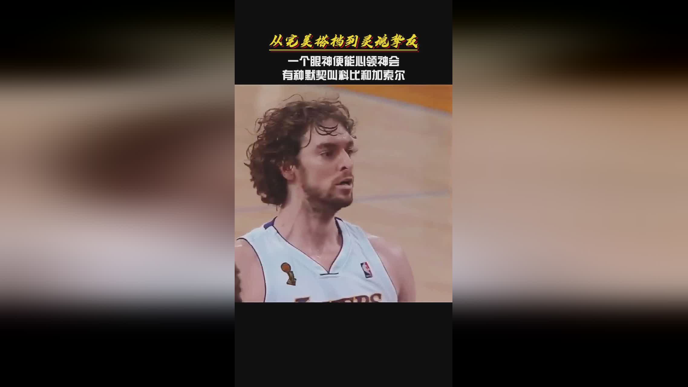 「科比是什么队」(科比是什么队的队员)